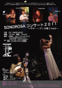 ボサノヴァを歌うvol.2/2011