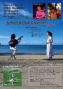 SONOROSA Concert2014