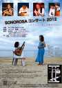 ブラジルの美しき響き_Vol2/2012