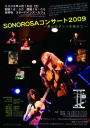 裏山のサンバを集めて/2009